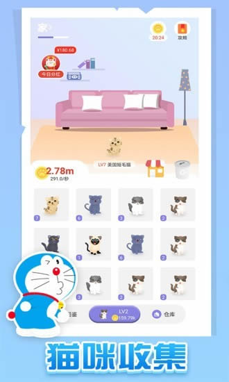 疯狂猫咪(运动赚钱) for Android v1.6.0 安卓版