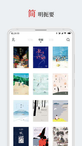 厚墨(书籍阅读平台) for Android v2.0.5 安卓手机版