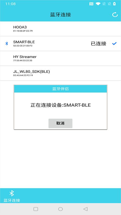 蓝牙伴侣(共享传输服务软件)  v2.4.0 安卓版