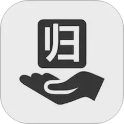 归物(物品收纳软件) v3.0.8 安卓手机版