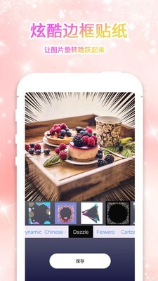 大头贴 for Android v2.20 安卓手机版