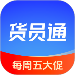 货员通 v1.1.2 安卓版