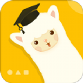 羊驼英语 for Android v1.0.0 安卓手机版