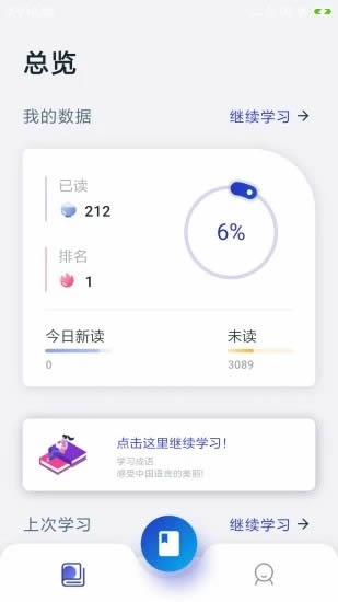 古今成语(成语学习软件) for Android v1.0.0 安卓版