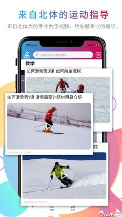 北体传媒 for Android v1.7.0 安卓手机版
