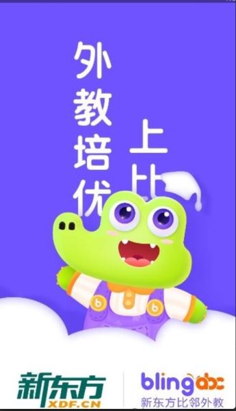 比邻素养(社交聊天软件) v4.3.4 安卓版