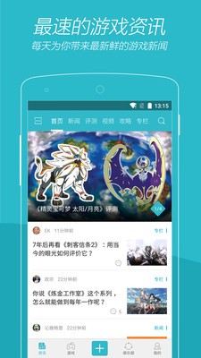 游戏时光 for Android v2.6.2 安卓手机版