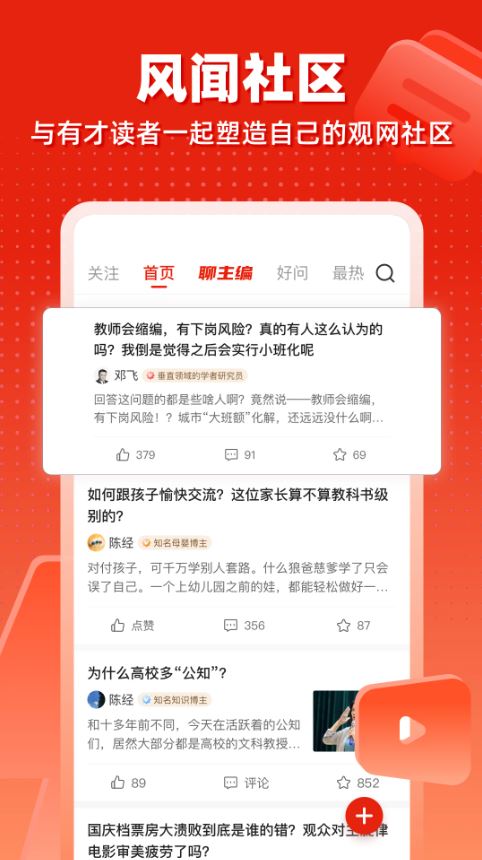 观察者网(新闻资讯阅读软件) v8.5.0 安卓手机版