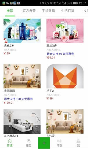 红狐(接单赚钱软件) for Android v1.4.10 安卓版