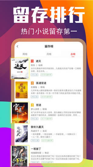 时空免费小说 for Android v2.3.1 安卓版
