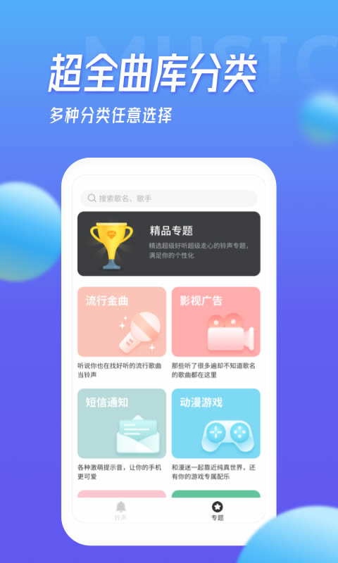 多宝铃声 for Android v1.3.0 安卓版