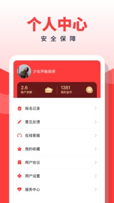 副业侠(网上兼职平台) v3.0.10 安卓版