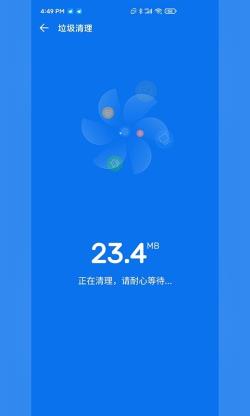 快客清理大师 for Android v1.1.0 安卓版