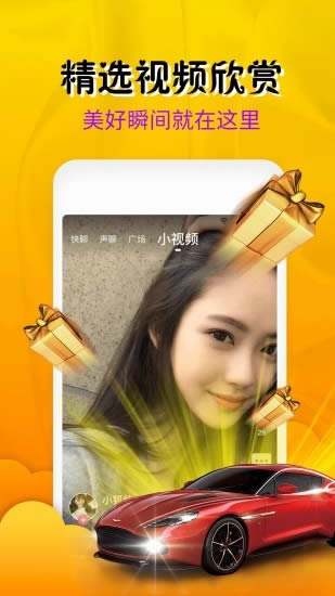 快聊一对一视频聊天 for Android v1.3.5 安卓版