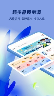 自如友家 for android v6.9.7 安卓手机版