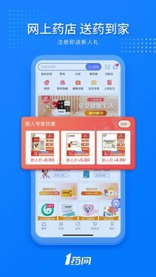 壹药网 for Android v6.0.6 安卓版