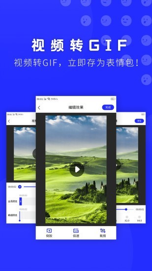 表情包助手 for Android v2.2 安卓手机版