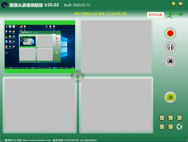 摄像头录像旗舰版(摄像头和屏幕录制工具) v2020.02.15 官方版