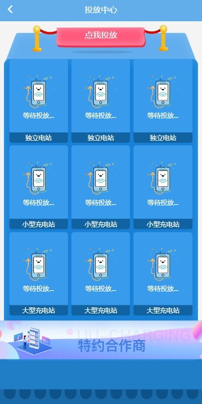 橙电 for android v1.0 安卓手机版