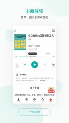 果识学堂(在线教育) for Android v3.3.1 安卓版
