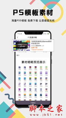 PS教程大全 for Android V1.4.0 安卓手机版