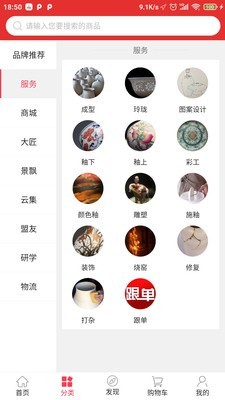 景德邦 for android v1.0.0 安卓手机版