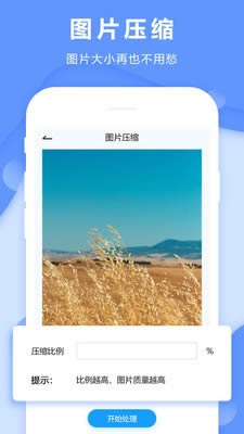 图片去水印工具app v1.0.0 安卓版