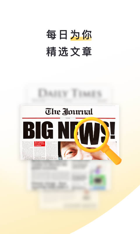 流利阅读(英语阅读学习软件) v2.30.5 安卓版