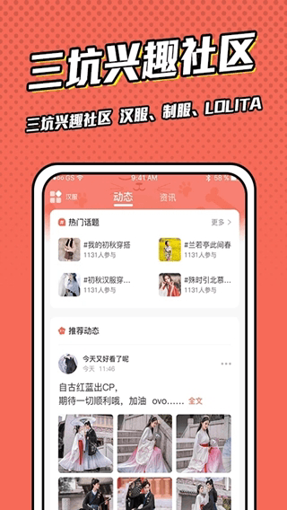 漫画脸(漫画头像制作软件) v5.5.5 安卓版