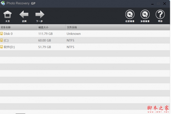 高苹照片恢复 Photo Data Recovery GP v4.7.0.0 免费安装版