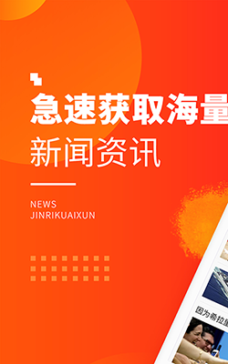 新浪新闻(新闻资讯软件) v8.53.0 安卓版