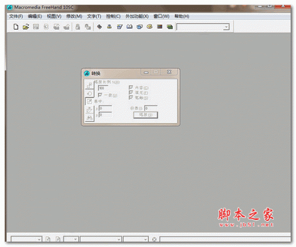 MacroMedia FreeHand10平面矢量图形设计软件 v10.0 汉化安装特别版(附安装教程)