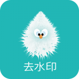 水印去除精灵 for Android v0.0.4 安卓版