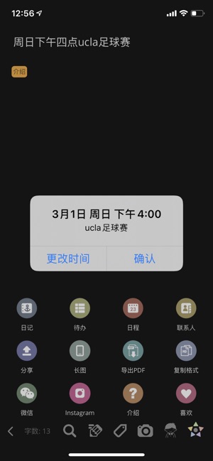 Pendo笔记(待办事项/写日记) for iphone v5.8.3 苹果手机版