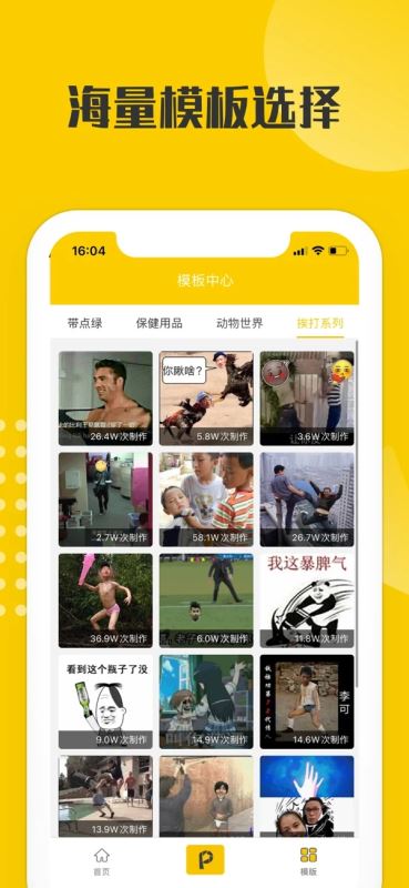 p图大神(p图/gif表情包制作) for iPhone v1.1.7 苹果手机版