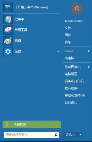 win10开始菜单优化工具 Open-Shell-Menu v4.4.191 中文直装版