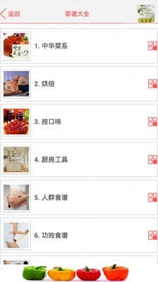 家常菜谱大全 for Android v37.3 安卓版