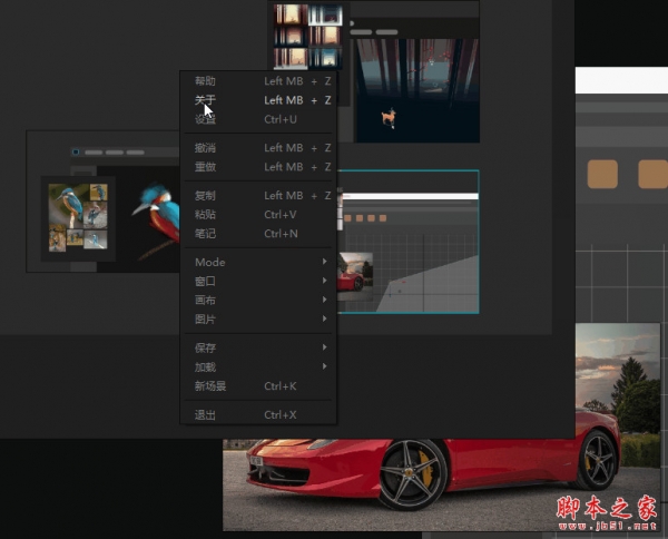 轻量级参考图管理神器 PureRef v2.0.0 汉化免费安装版 64位/32位