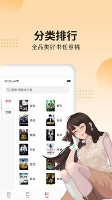 掌阅极速版(小说阅读) for Android v7.26.1 安卓版