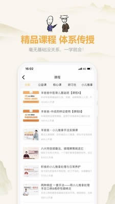 羊爸爸社区 for Android v3.2.0 安卓版