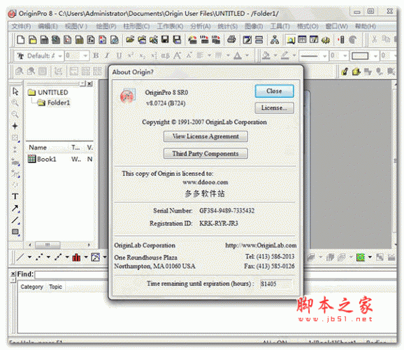 origin8汉化包 附安装教程