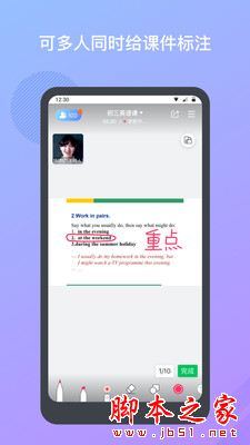 米亚圆桌(视频会议软件)for Android v2.9.1 安卓手机版