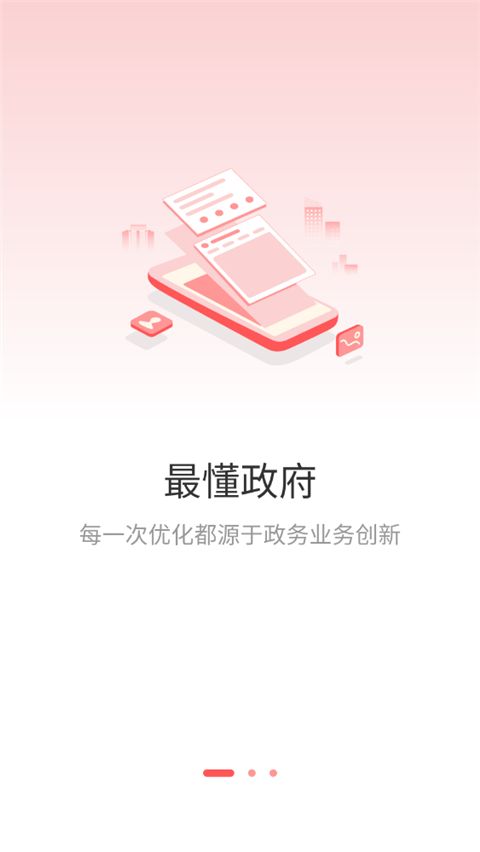 甘棠政务(智慧政务办公平台) v2.0.6.0 安卓版