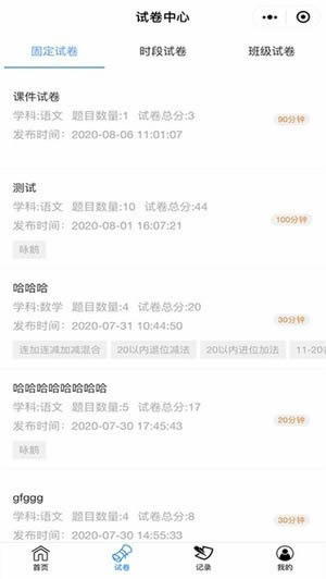 跃考 for Android v2.5.0 安卓版