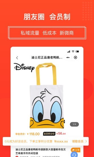 独角秀好店 for android v1.2.0 安卓手机版