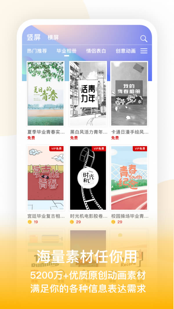 来画视频 for Android v5.0.7 安卓版