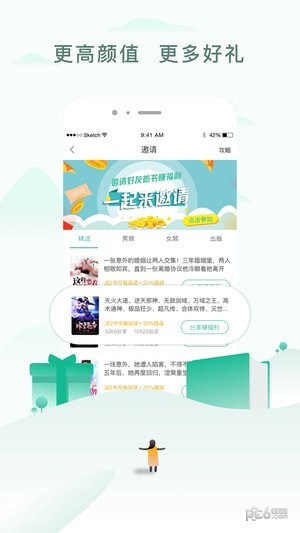 阅猎小说 for Android v1.0.0 安卓手机版