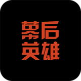 幕后英雄(影视人职业成长平台) for Android v5.7.1 安卓版