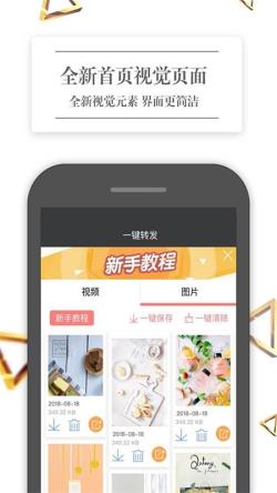 做个截图王 for Android v5.0.1 安卓手机版