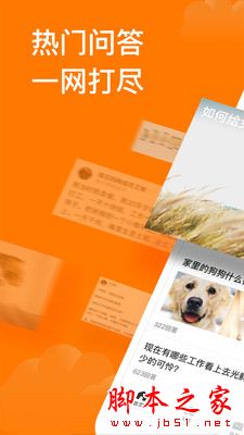 悟空问答 for iPhone V2.7.75 苹果手机版